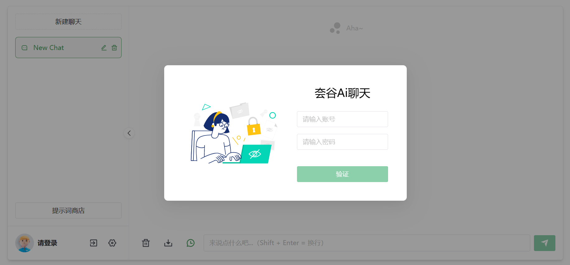 1683624026172216.png ai聊天.png