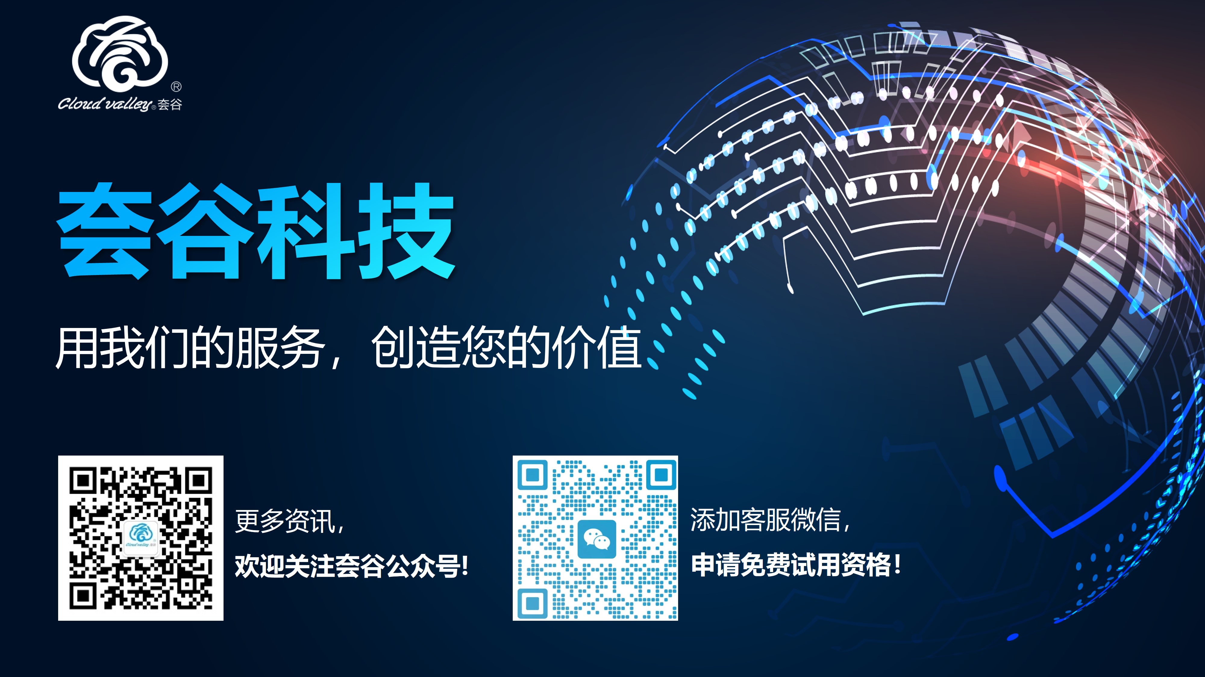 1685093033232116.jpg 公眾號(hào)-微信號(hào).jpg