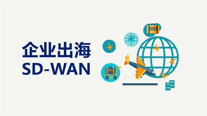 做跨境電商怎么選擇網(wǎng)絡(luò)？