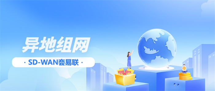 外地出差怎么訪問公司內網