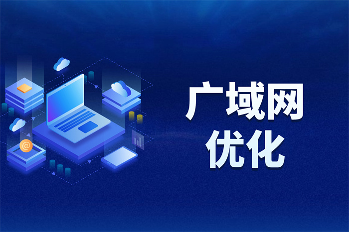 在外出差如何訪問公司OA、ERP系統