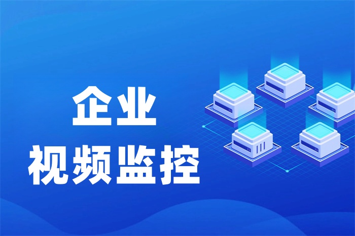 海外監控視頻怎么傳輸回國內 海外監控視頻怎么傳輸回國內
