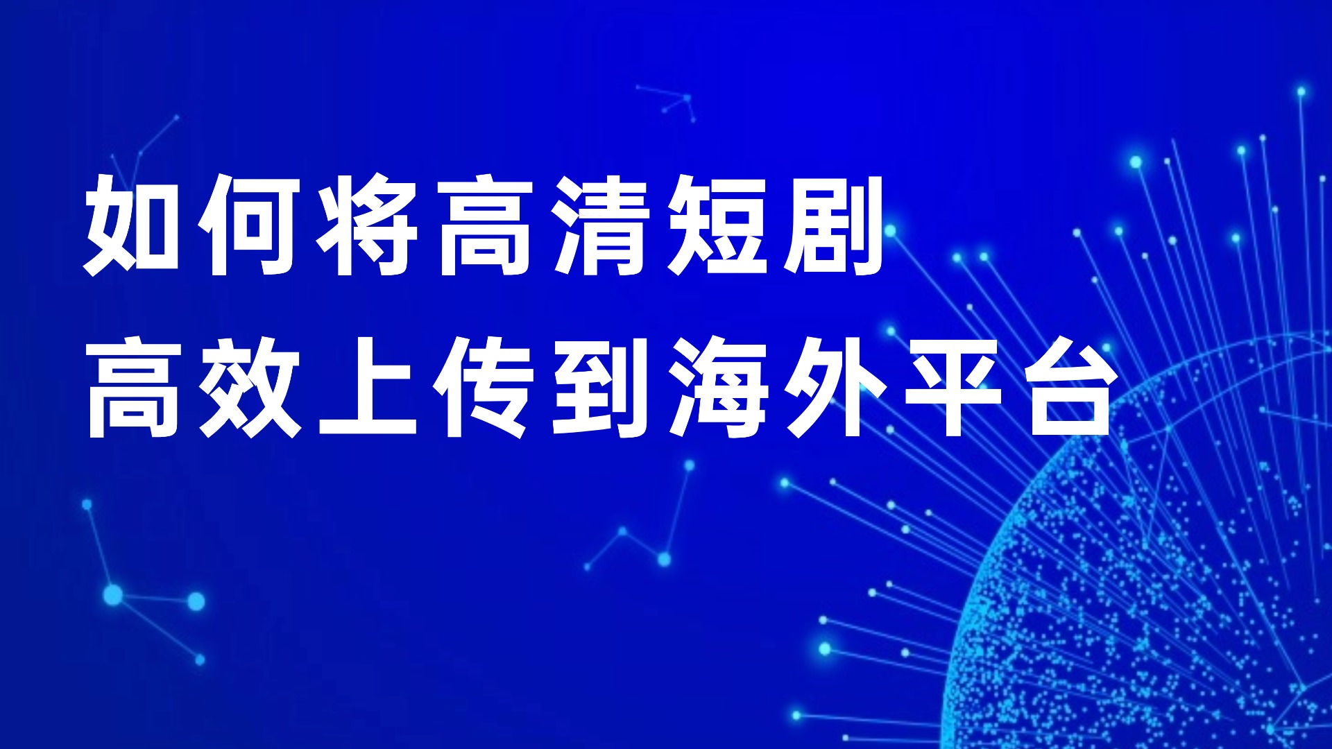1758097930847012.jpg 互聯(lián)網(wǎng)行業(yè)資訊IT科技風(fēng)公眾號首圖 (7) (4).jpg